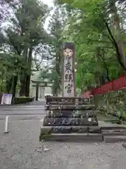 日光東照宮の建物その他