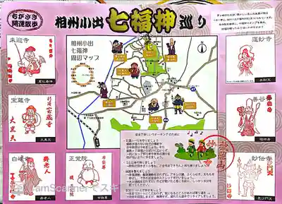 正覚院(神奈川県)