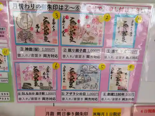 鹿島神社(栃木県)