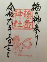 藤島神社(贈正一位新田義貞公之大宮)(福井県)