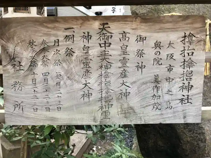 サムハラ神社のその他建物