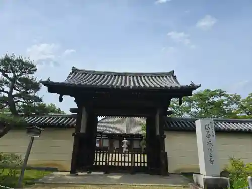 法華寺(奈良県)