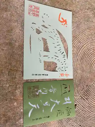 普門寺(切り絵御朱印発祥の寺)の御朱印