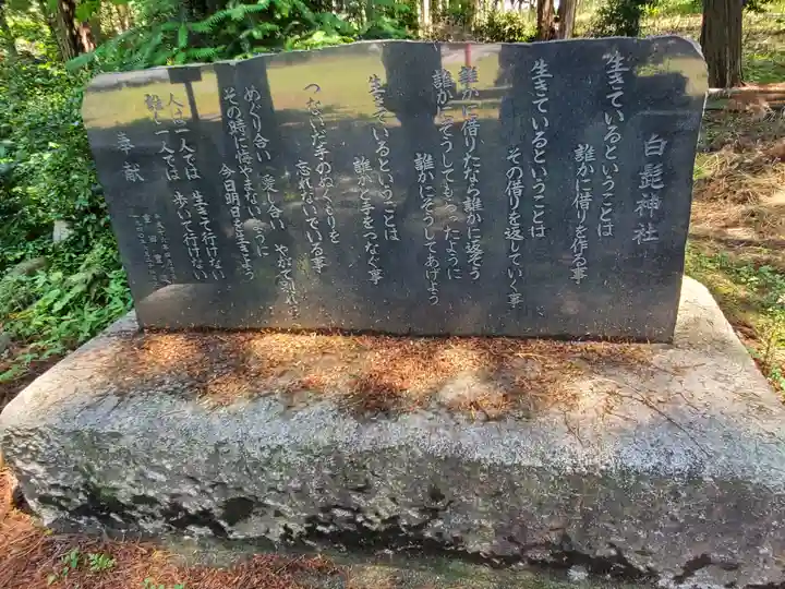 白髭神社のその他建物