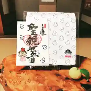 潮音院の授与品その他(2020年12月14日(月) 08時46分58秒投稿)