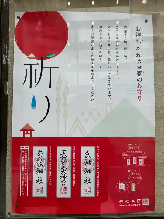 神津神社(大阪府)