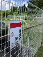 恵美酒神社のその他建物