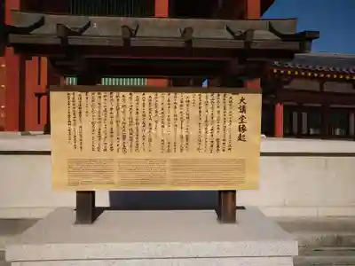 薬師寺(奈良県)