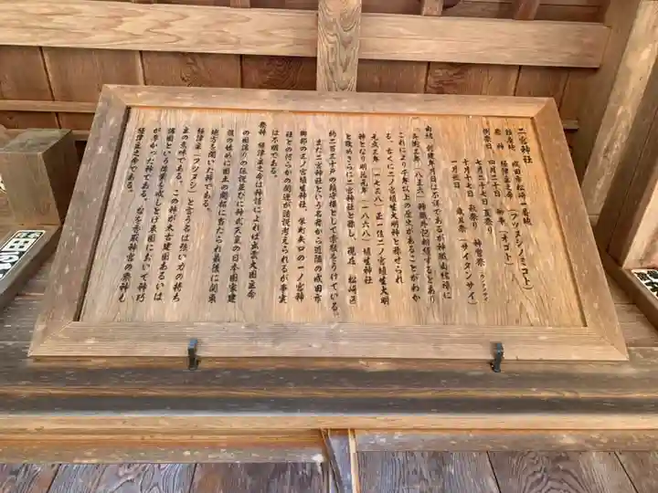 二宮神社(千葉県)