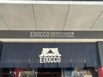 神田神社（神田明神）(東京都)