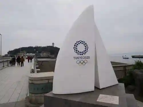 江島神社の周辺