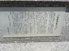 藁園神社(滋賀県)