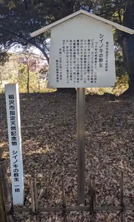 布智神社(本甲)のその他建物