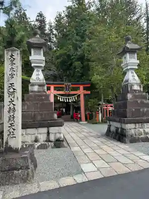 天河大辨財天社禊殿(奈良県)