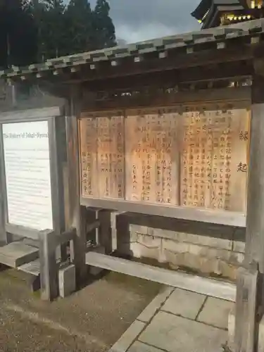 西方寺(宮城県)