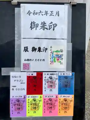 諏訪神社(東京都)