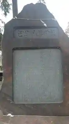 乞田八幡神社のその他建物