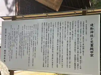 建勲神社(山形県)