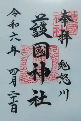 こちらも遥拝にていただきました(。-人-。)