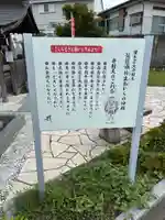 下町弁財天社(茨城県)