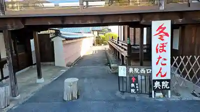 當麻寺 奥院(奈良県)