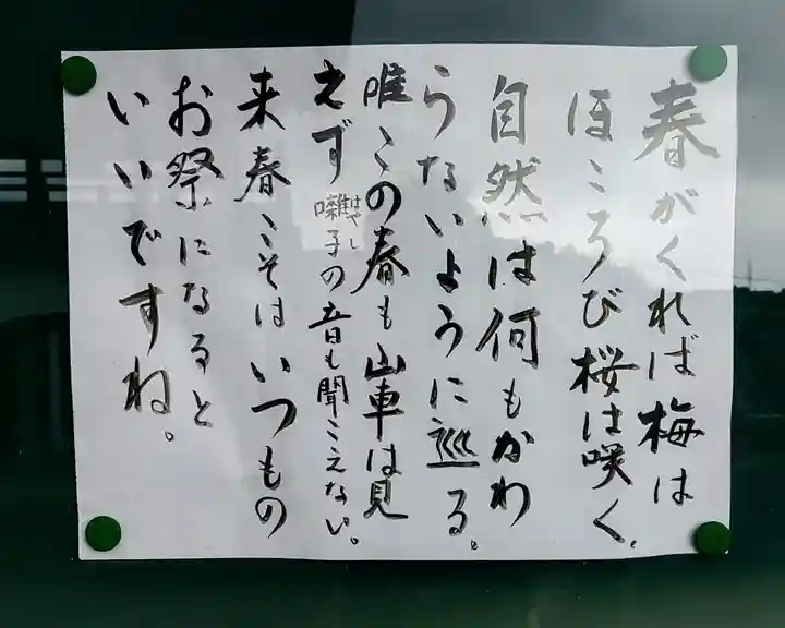 安養寺のその他建物