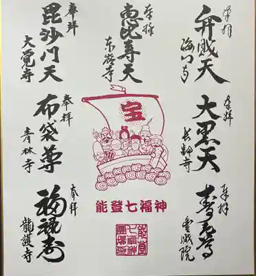 長学寺(群馬県)