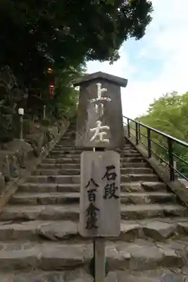 安養寺（立木観音）(滋賀県)