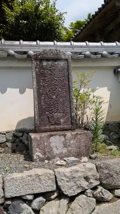 妙円寺(京都府)