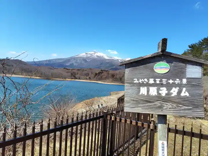 大高山神社(宮城県)