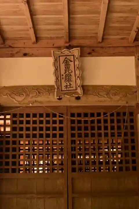 総森三島神社(愛媛県)