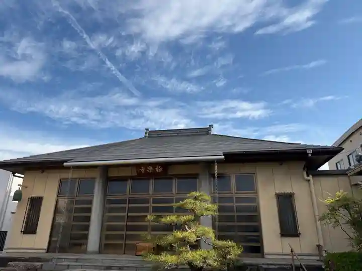 西方山極楽寺(岐阜県)