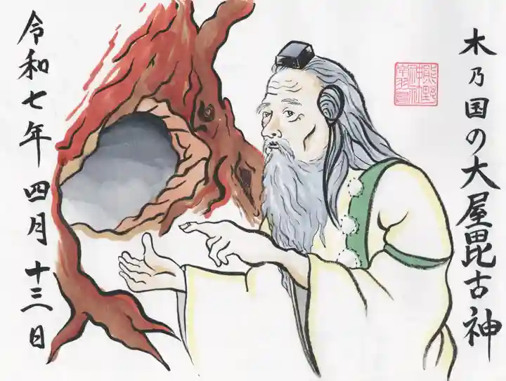 成田熊野神社(千葉県)