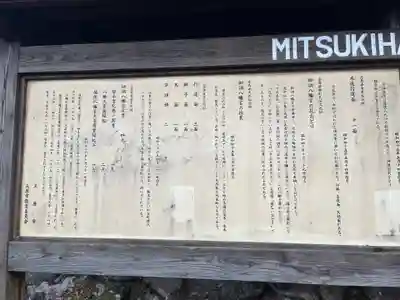 御調八幡宮(広島県)