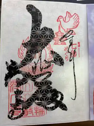 浄土寺(広島県)