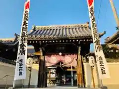 大智院の山門