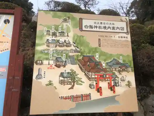 白鬚神社のその他建物