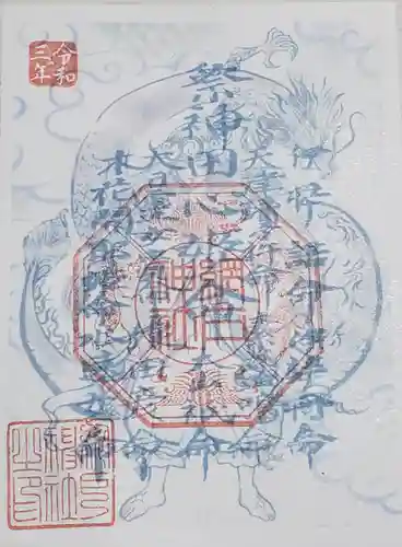 網戸神社の授与品その他