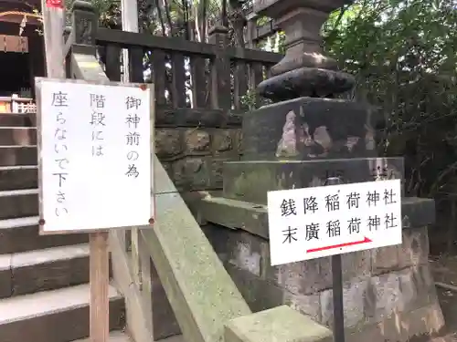 諏方神社のその他建物