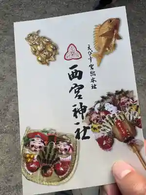 西宮神社の{uncategorized: "未分類", other: "その他", undefined: "問題あり", building: "その他建物", grave: "お墓", sacred_gate: "鳥居", guardian: "狛犬", statue: "像", buddha: "仏像", history: "歴史", nature: "自然", garden: "庭園", animal: "動物", pagoda: "塔", temizu: "手水舎", mountain_gate: "山門・神門", sanctuary: "本殿・本堂", subordinate: "末社・摂社", art: "芸術", scenery: "景色", jizo: "地蔵", ema: "絵馬", goshuin: "御朱印", omikuji: "おみくじ", items: "授与品その他", amulet: "お守り", goshuincho: "御朱印帳", eats: "食事", festival: "お祭り", votive_dance: "神楽", shichigosan: "七五三参", wedding: "結婚式", experience: "体験その他", initially: "初詣", around: "周辺", anti_infection: "感染症対策"}