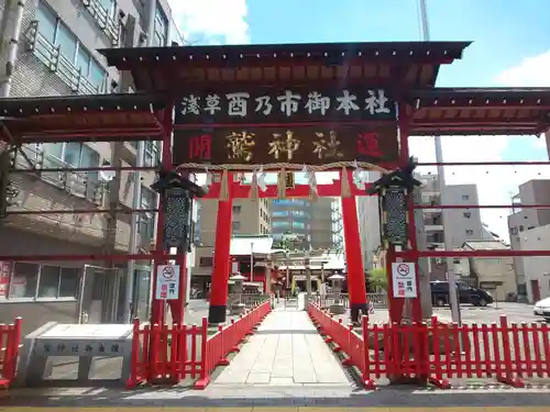 鷲神社のその他建物