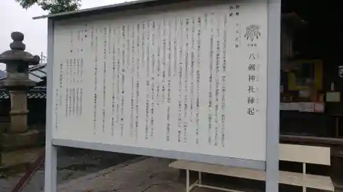 竹鼻八剱神社(八剣神社)の歴史