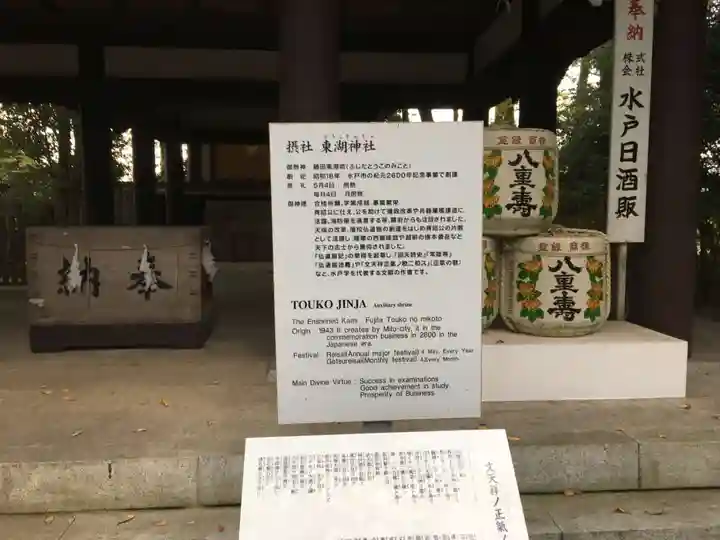 常磐神社のその他建物