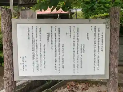 安楽寺の歴史