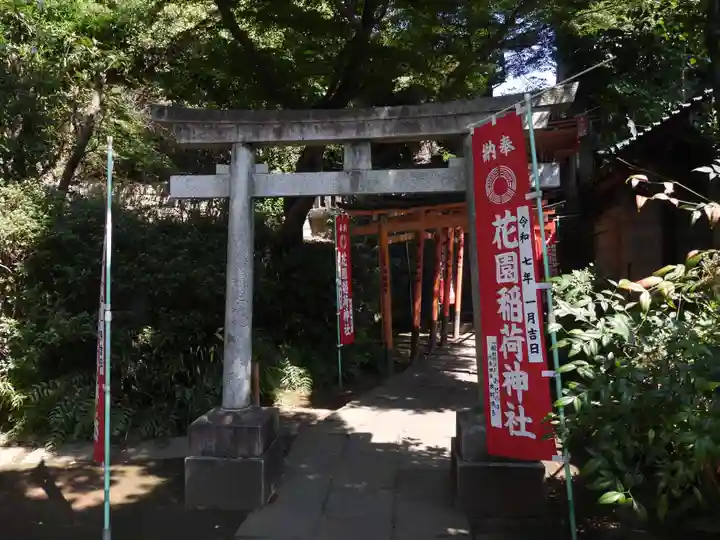 花園稲荷神社(東京都)