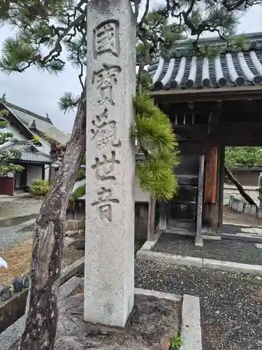 知善院(滋賀県)