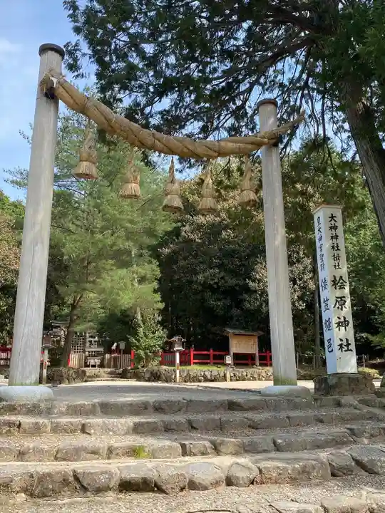 檜原神社(大神神社摂社)(奈良県)