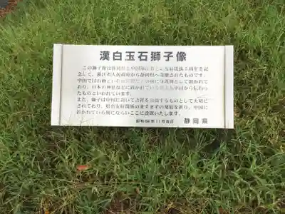 熊野三柱神社(静岡県)