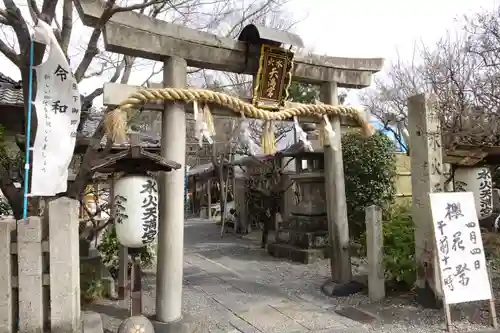 水火天満宮の鳥居