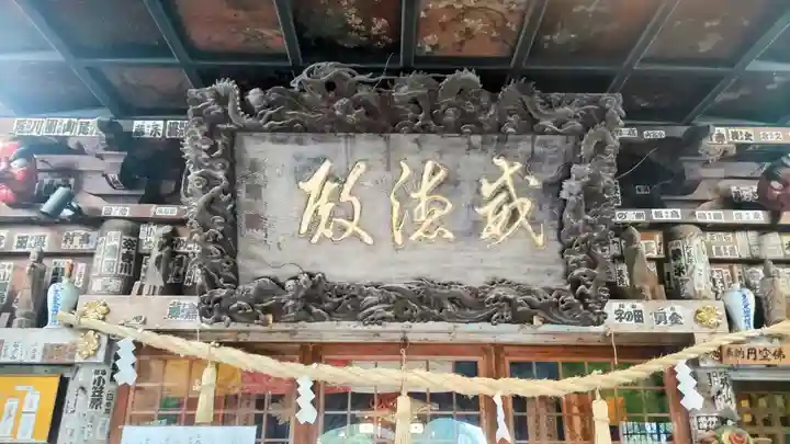 秋葉總本殿可睡斎(静岡県)